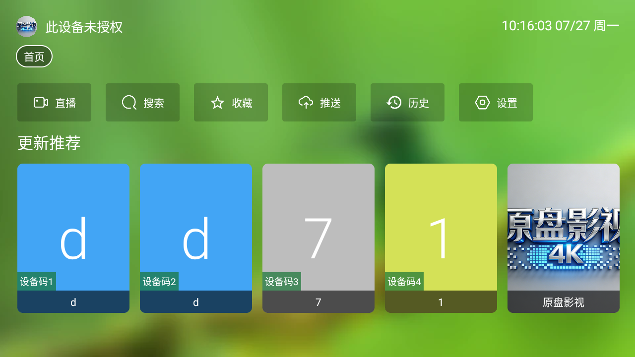 原盘影视 1