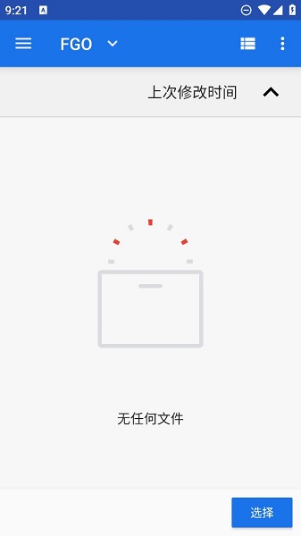 FGA脚本 截图4