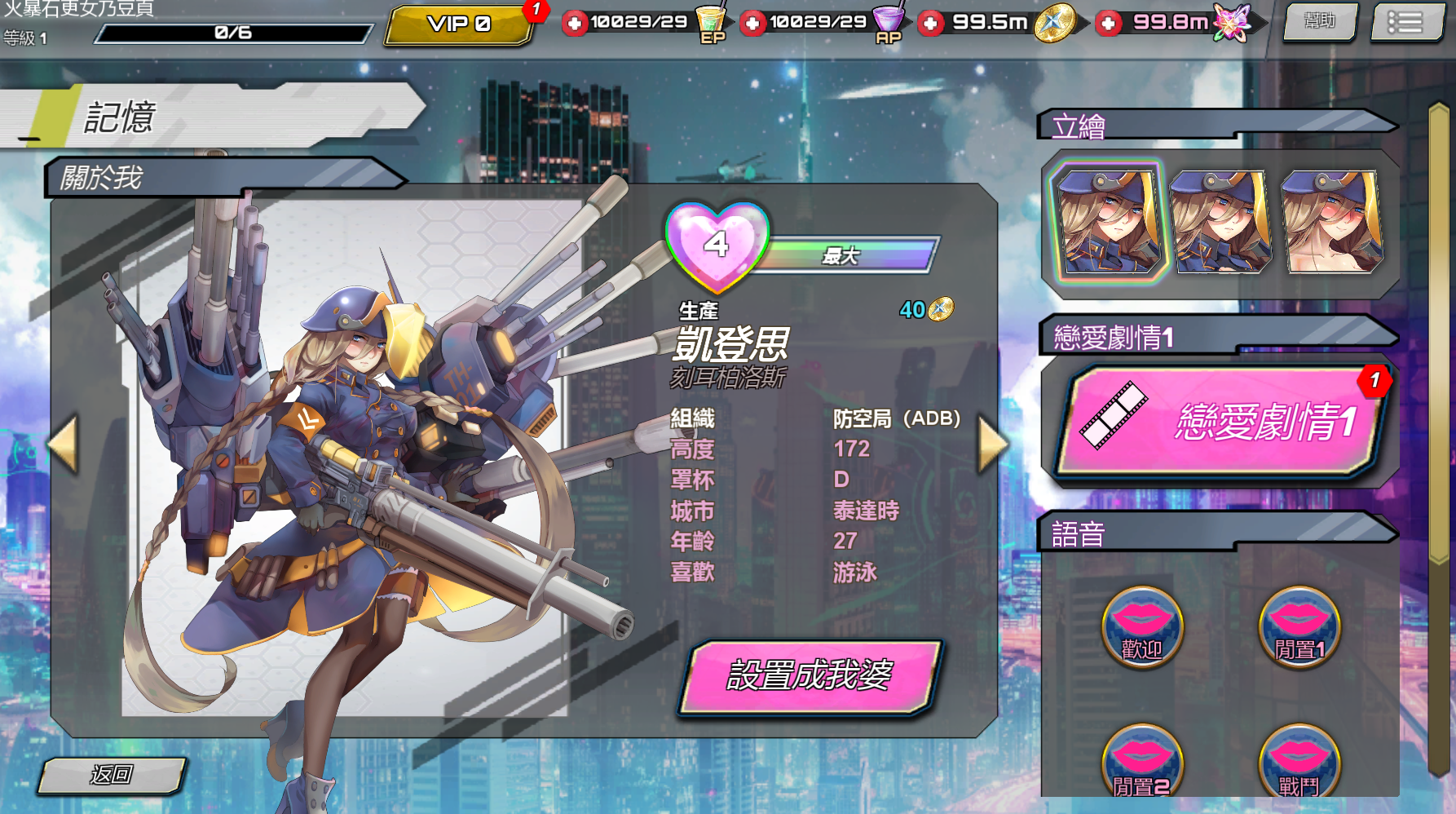 sf斗士 截圖2