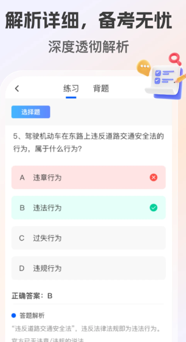 12123學法減分高手app官方 截圖3