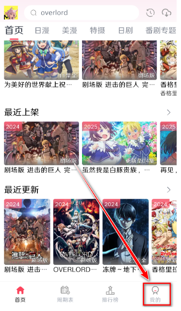 MuteFun动漫安卓最新版 1