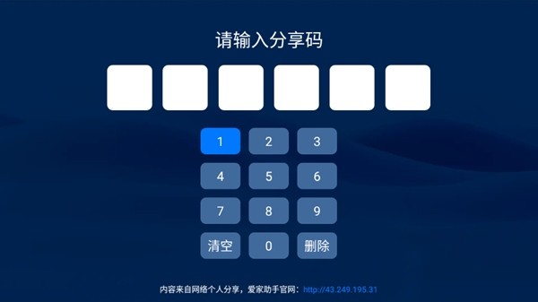 愛家助手TV版 截圖3