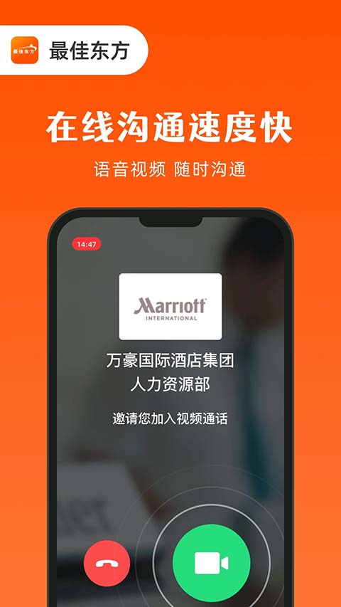 最佳东方招聘网app 截图5