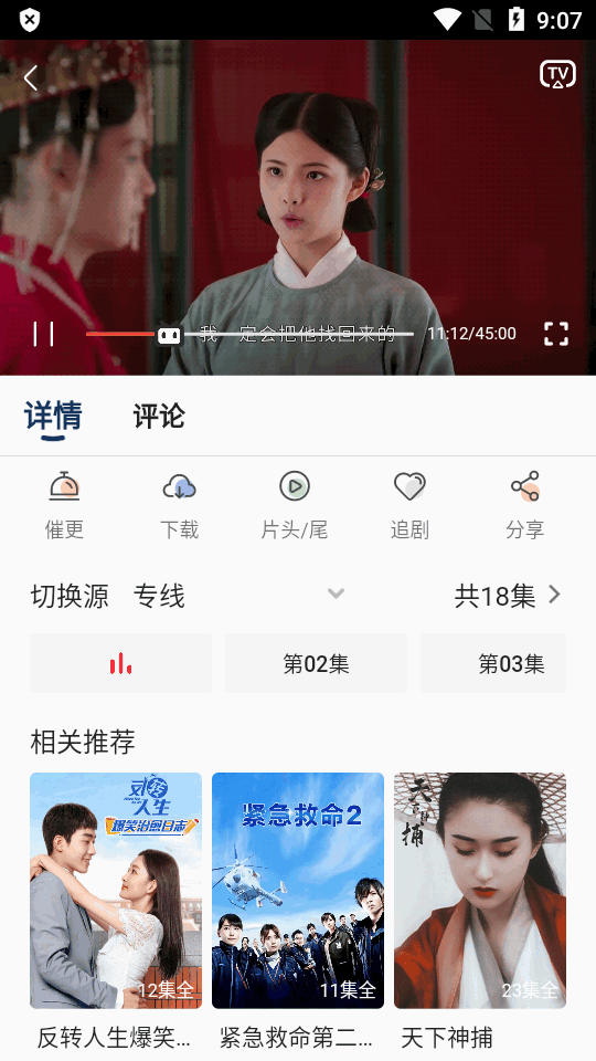 豆丁视频电视版 截图4