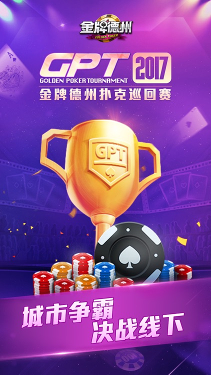 撲克大競賽 截圖3