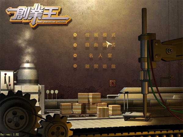 創業王手機版 截圖1