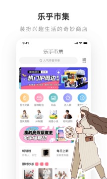 lofter小說免費版 截圖2