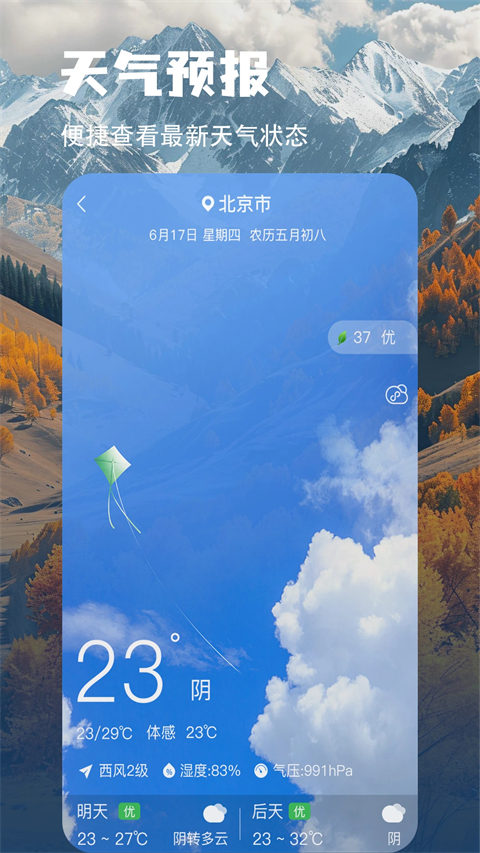 地图指南针手机版 截图5