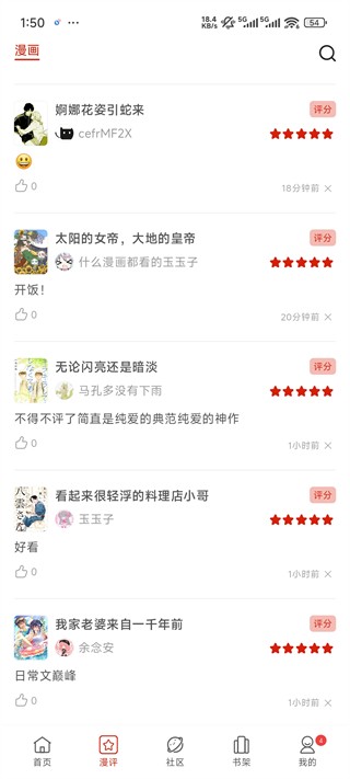 vomic漫畫官方下載 截圖6