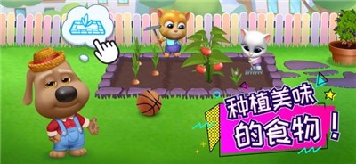 湯姆貓總動員 截圖1