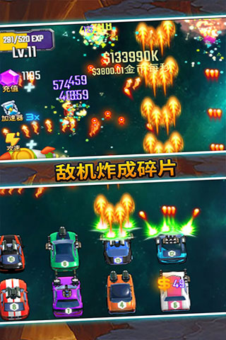 汽车塔防官方正版 截图2