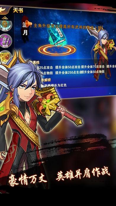 主公快來 截圖1