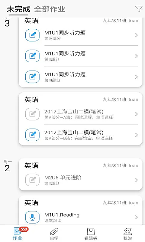 来了100app 截图2