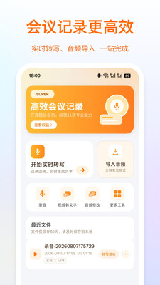 录音岛 截图5