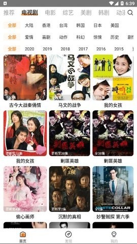 醉拳影视 截图6