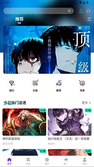 漫境空间纯净版 截图3