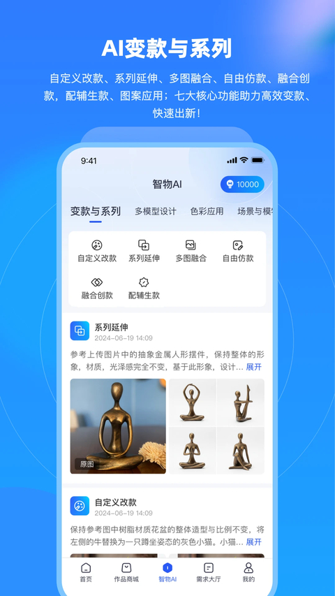 爱原物 截图3