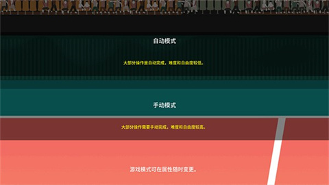 排球故事中文版 1