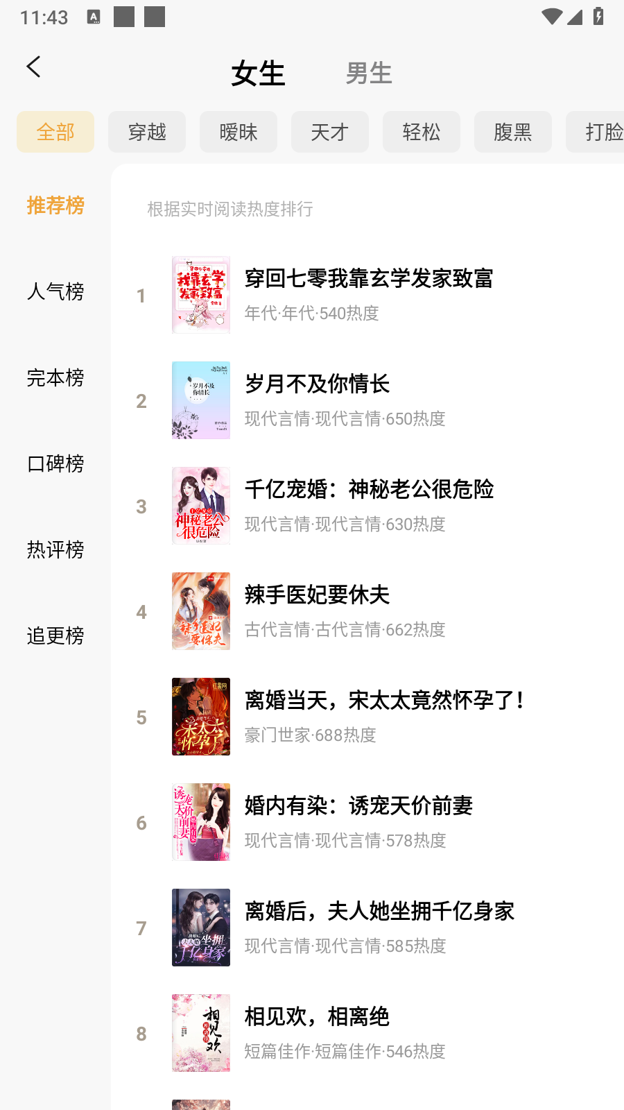 阅读星HD离线纯净版 截图2
