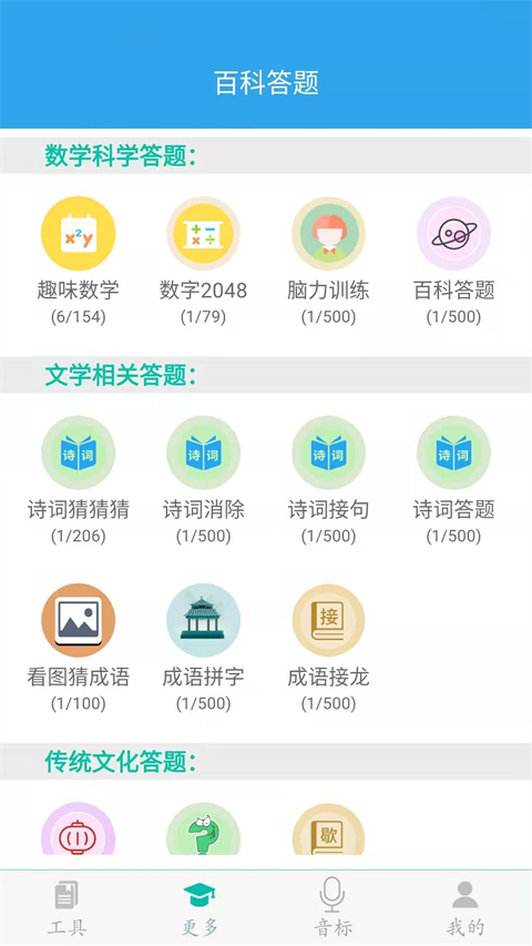 初中数学助手 截图4