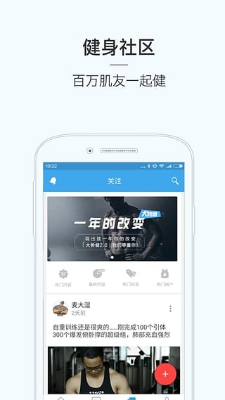 FitTime睿健時代 截圖4