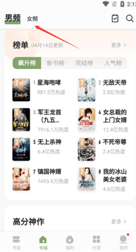 郁书坊小说最新版 1