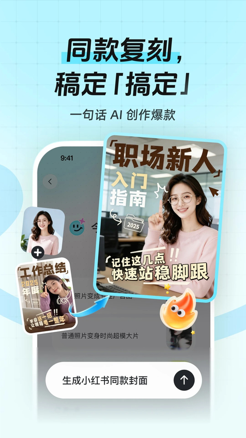 稿定设计app免费版 截图4