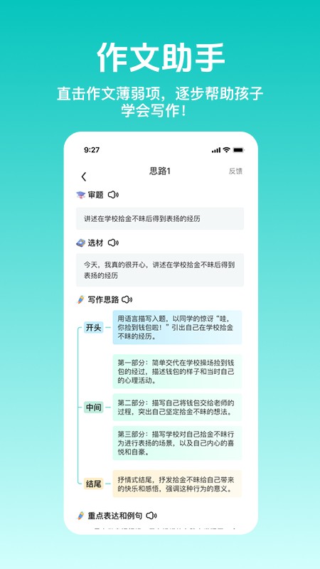知小芽 截图3