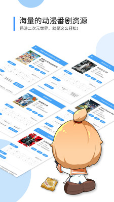 d站嘀哩嘀哩手机版 截图3