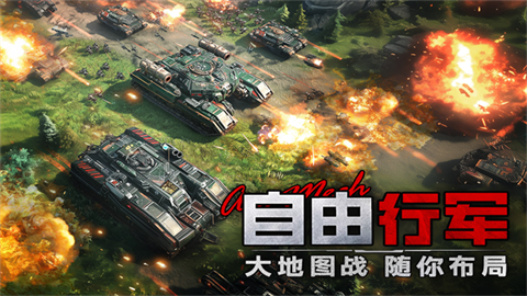 王牌机甲官方版 截图2