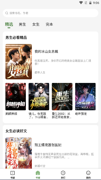 一番小說 截圖2