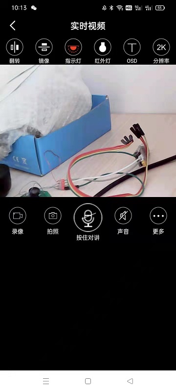 ftycampro攝像頭 截圖2