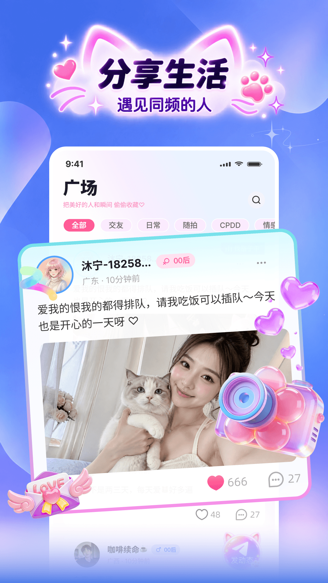 偷花喵 截图3