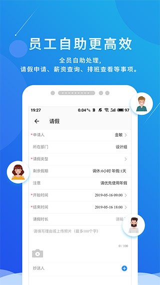 喔趣考勤安卓版 截圖2