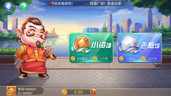 如意棋牌最新版ry23 截圖3