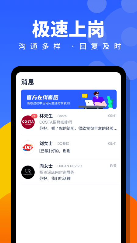 安心招聘信息 截圖3