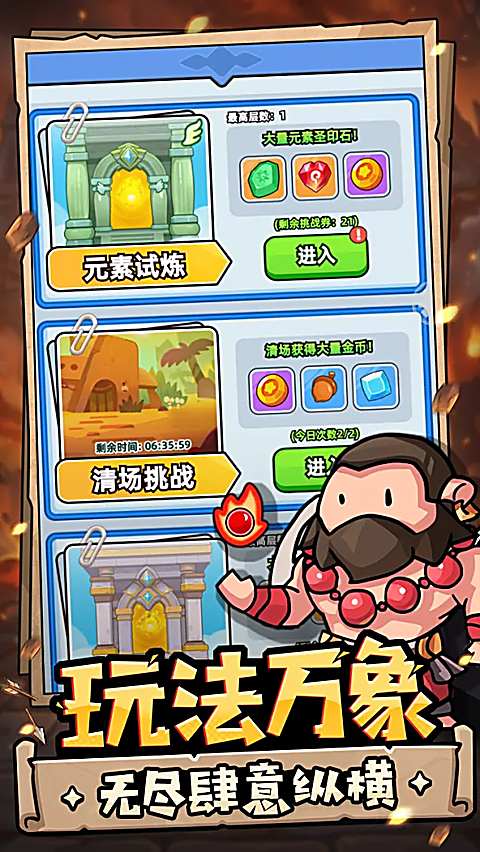 伙伴弹途 截图4