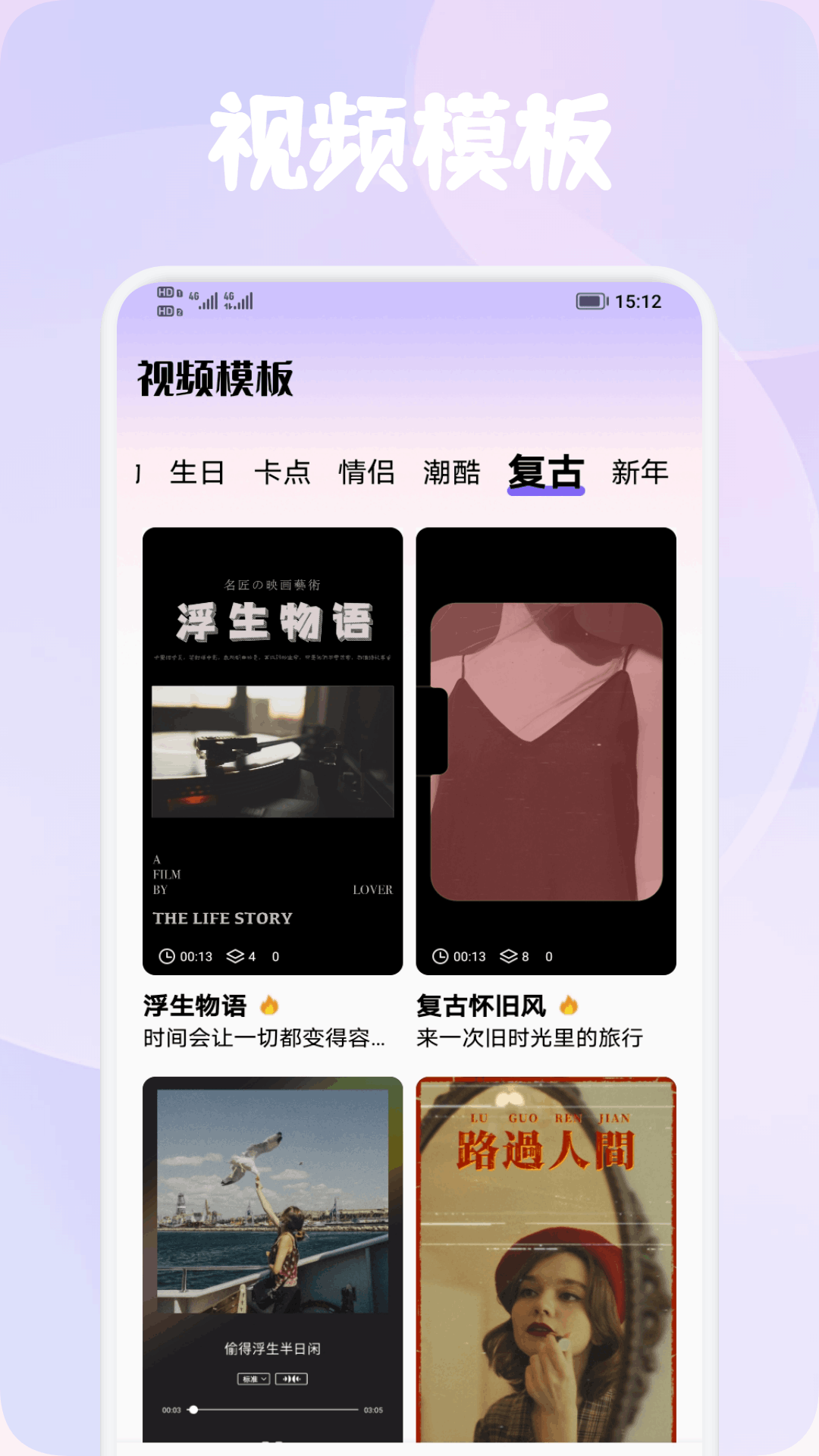 Tibin视频剪辑 截图1