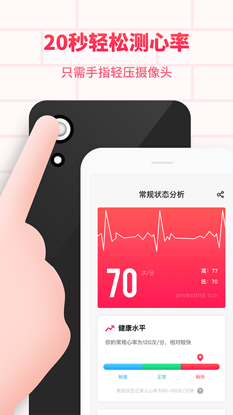 掌上心电图app 截图4