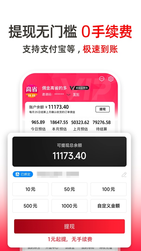 高省app 截图2