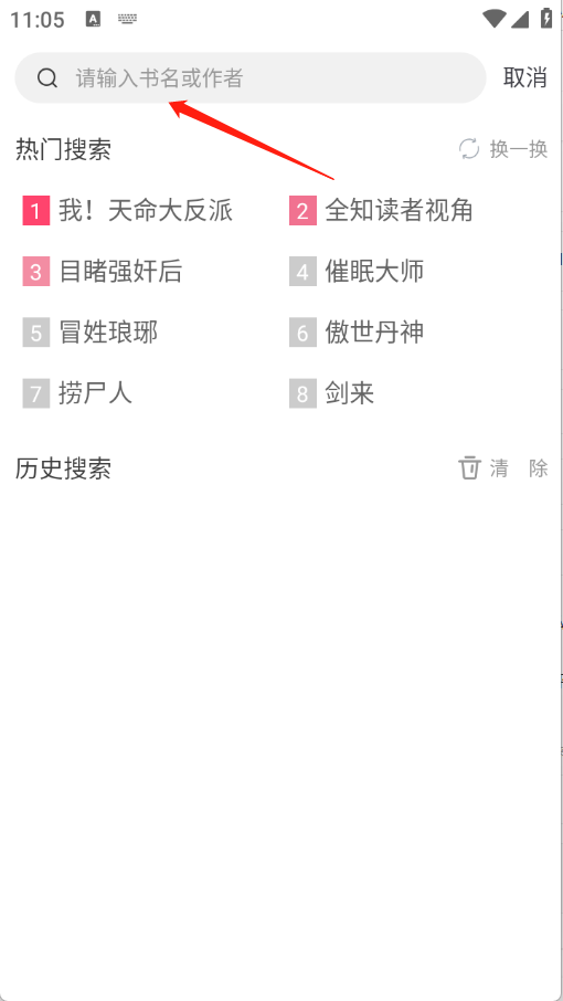 小小追書漫畫官方免費下載 截圖21