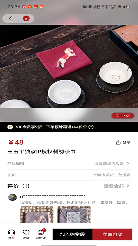 一条生活馆app 截图2