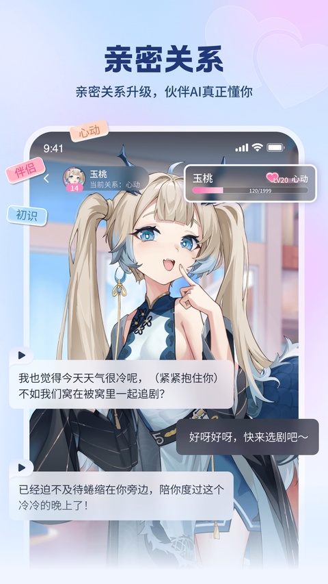 逗逗游戏伙伴 截图5