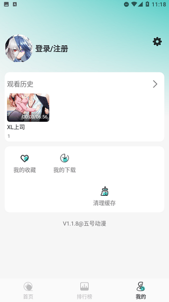 五號動漫 (Mifans) 截圖2