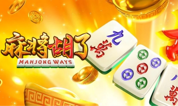 麻將胡了888集團 截圖2