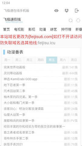 聚合魔盒大全 截图4
