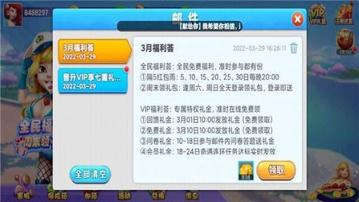 蓋世棋牌gs68vip1.9.3 截圖3
