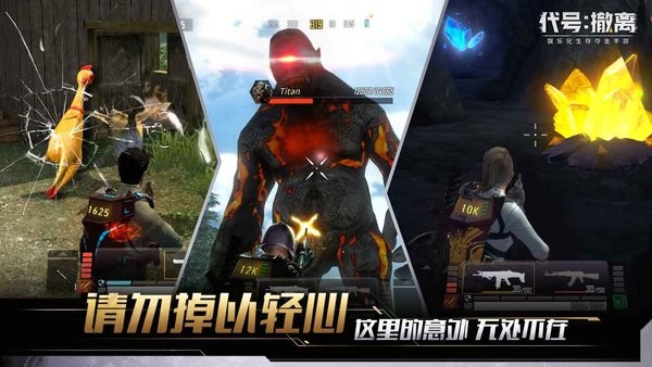 代號撤離國際服 截圖1