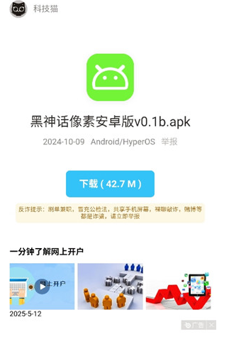 猫猫软件库6.0 截图2