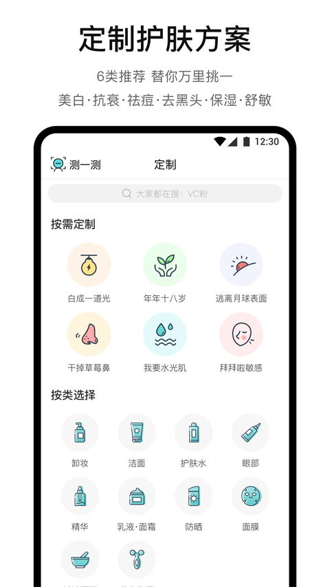 你今天真好看App 截图2